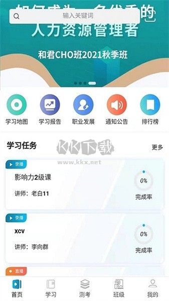 深溪学堂APP