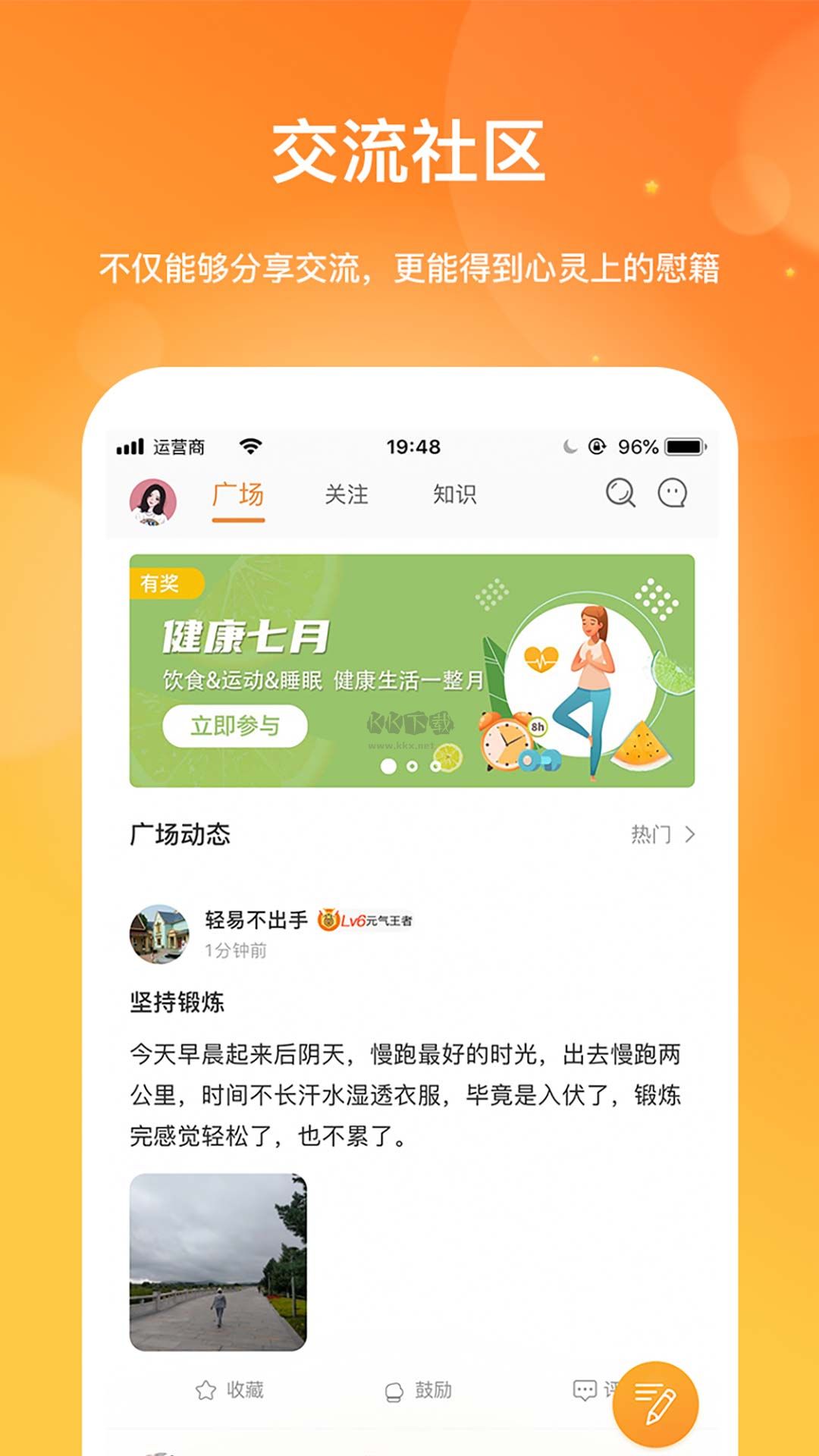 肾上线APP