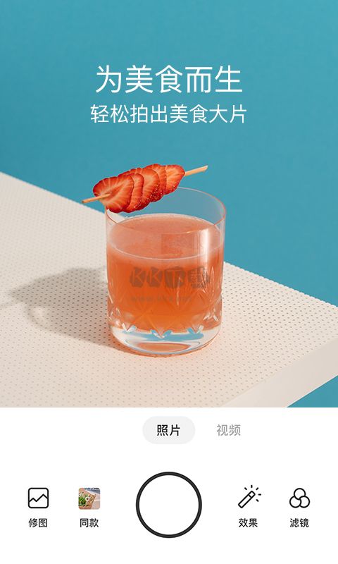 Foodie app官方正版最新