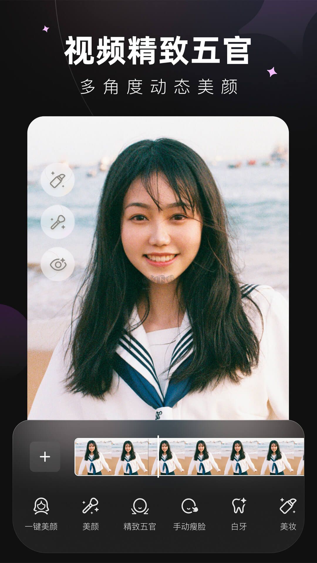 Wink app(视频编辑)官网免费版 