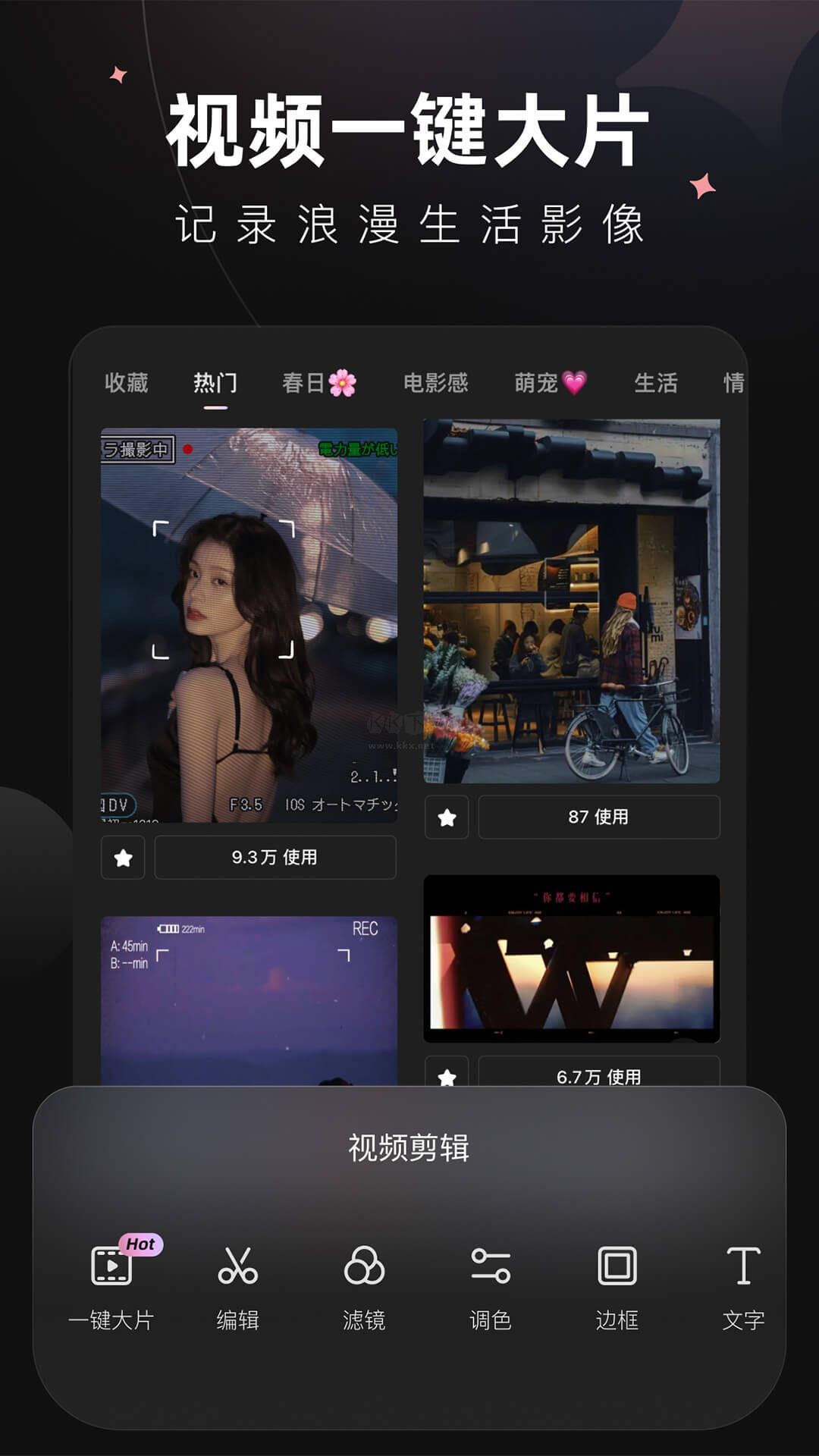 Wink app(视频编辑)官网免费版 