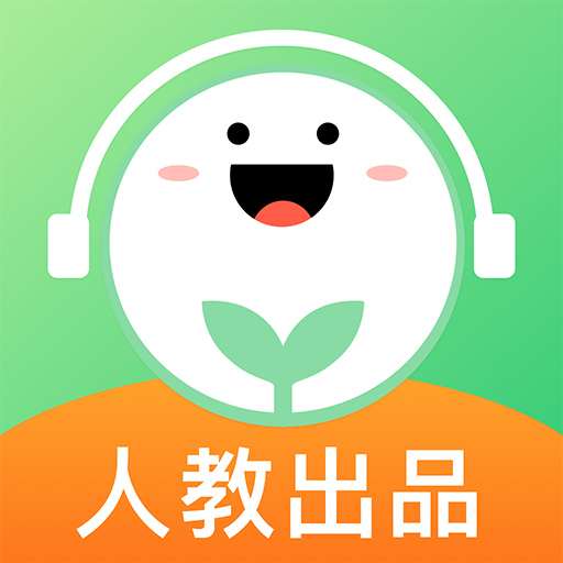 人教口语app安卓2024新版本 v4.6.0