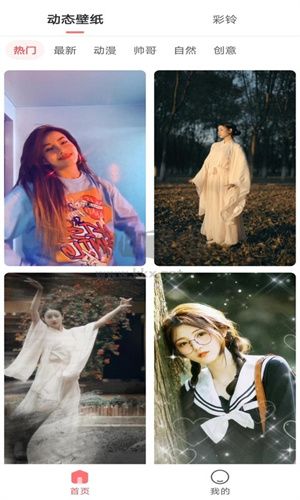 壁纸日记app官方最新版