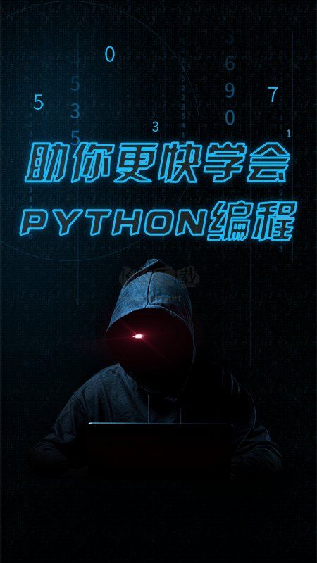 pythonista编程APP