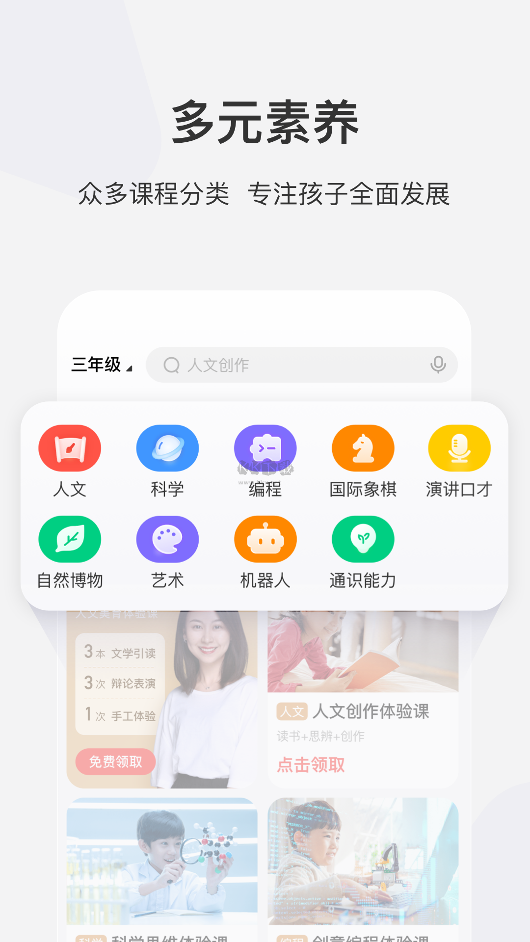 学而思网校app官方2024最新版