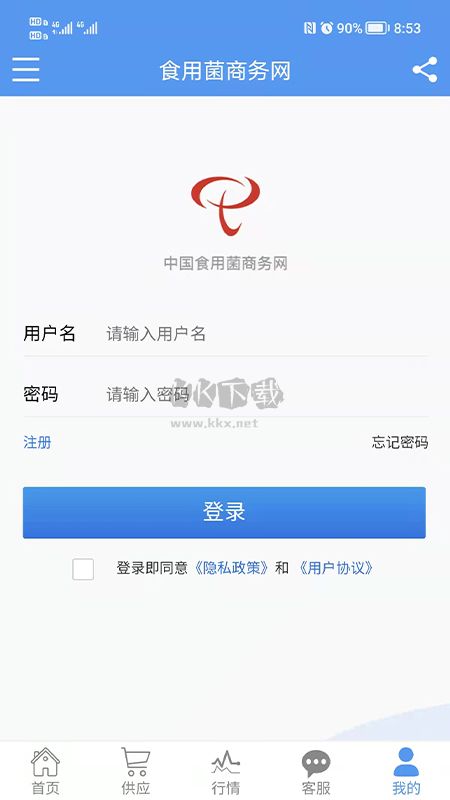 食用菌商务网APP