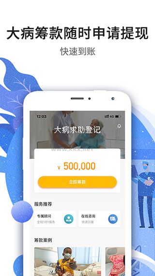 水滴筹app