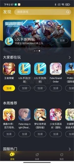 风喵加速器app官网版最新版
