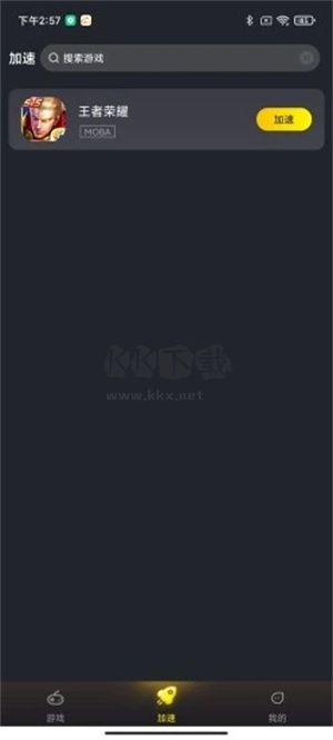 风喵加速器app官网版最新版