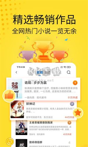 黄豆小说app官网免费版