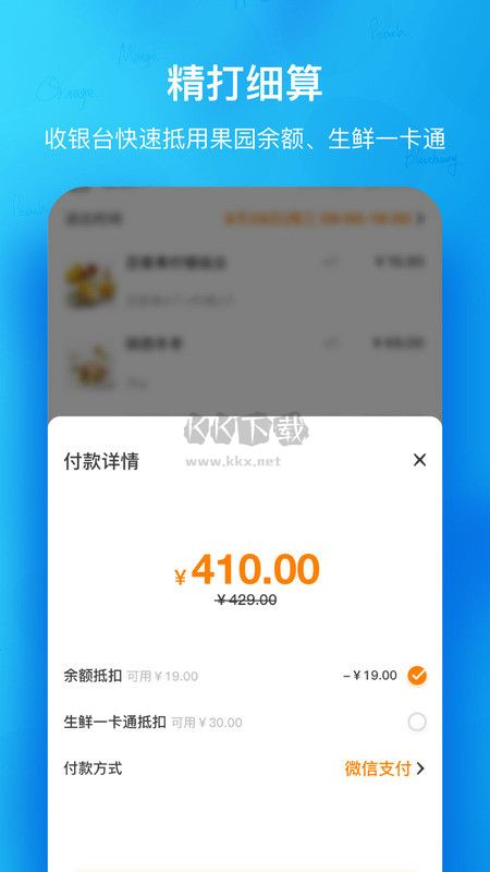 天天果园app安卓最新版