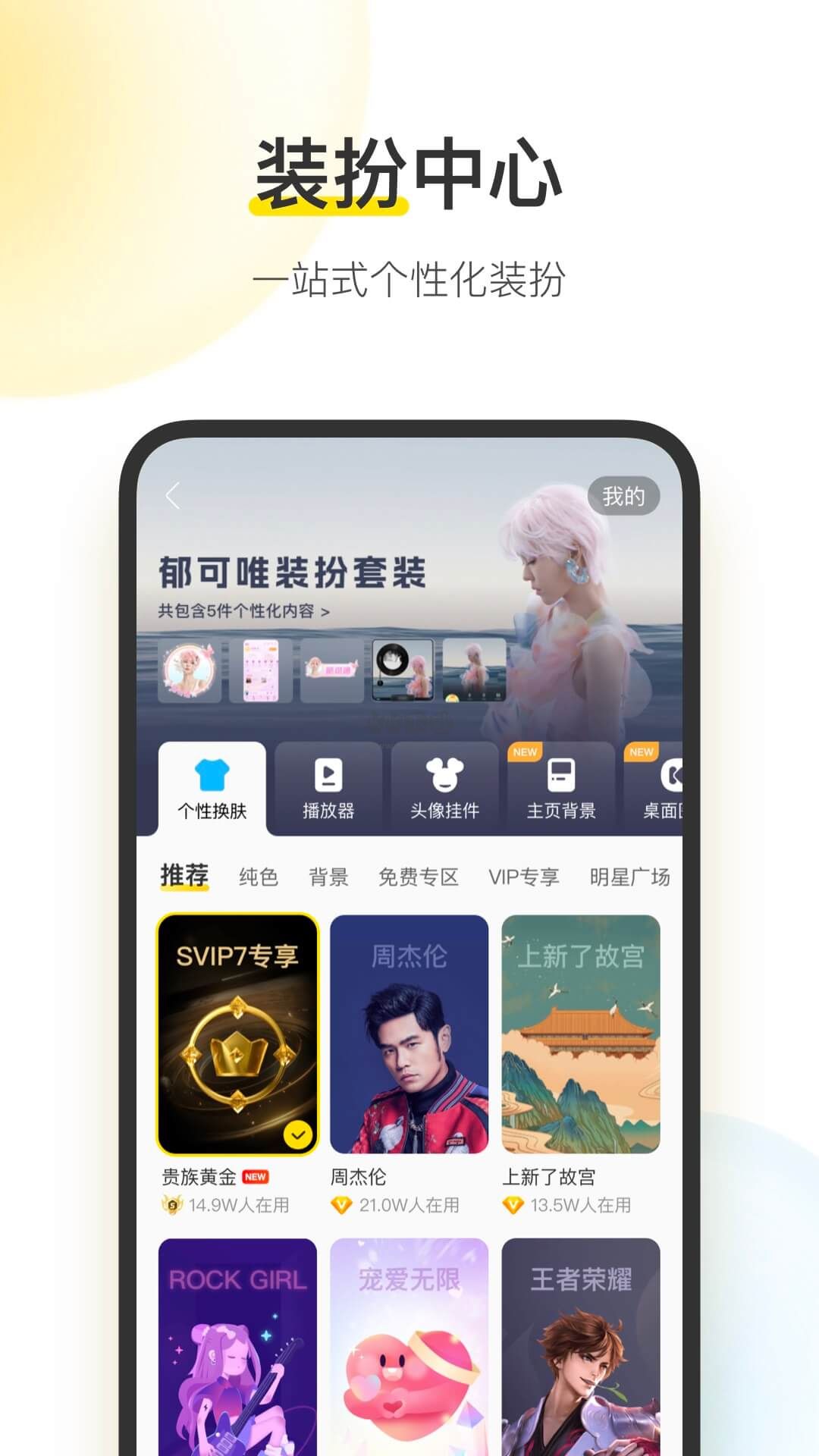 酷我音乐app官网免费最新版