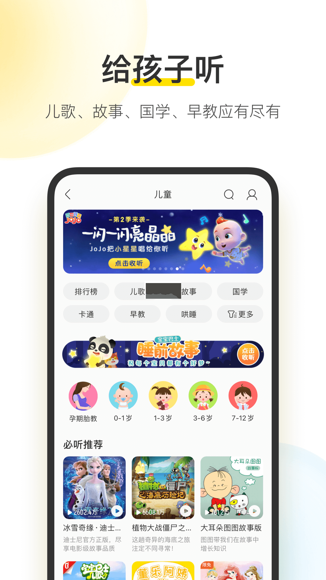  The latest free version of Kuwo music app on the official website