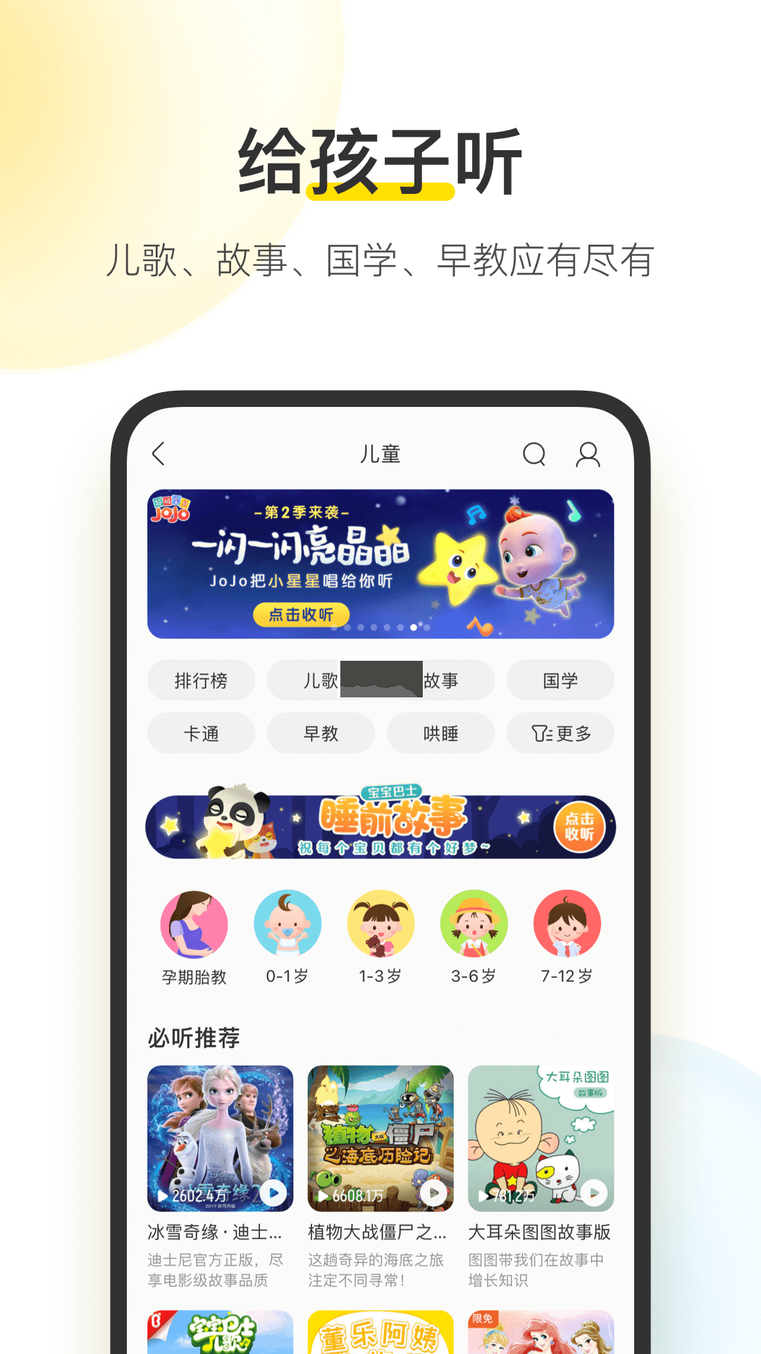 酷我音乐app官网免费最新版