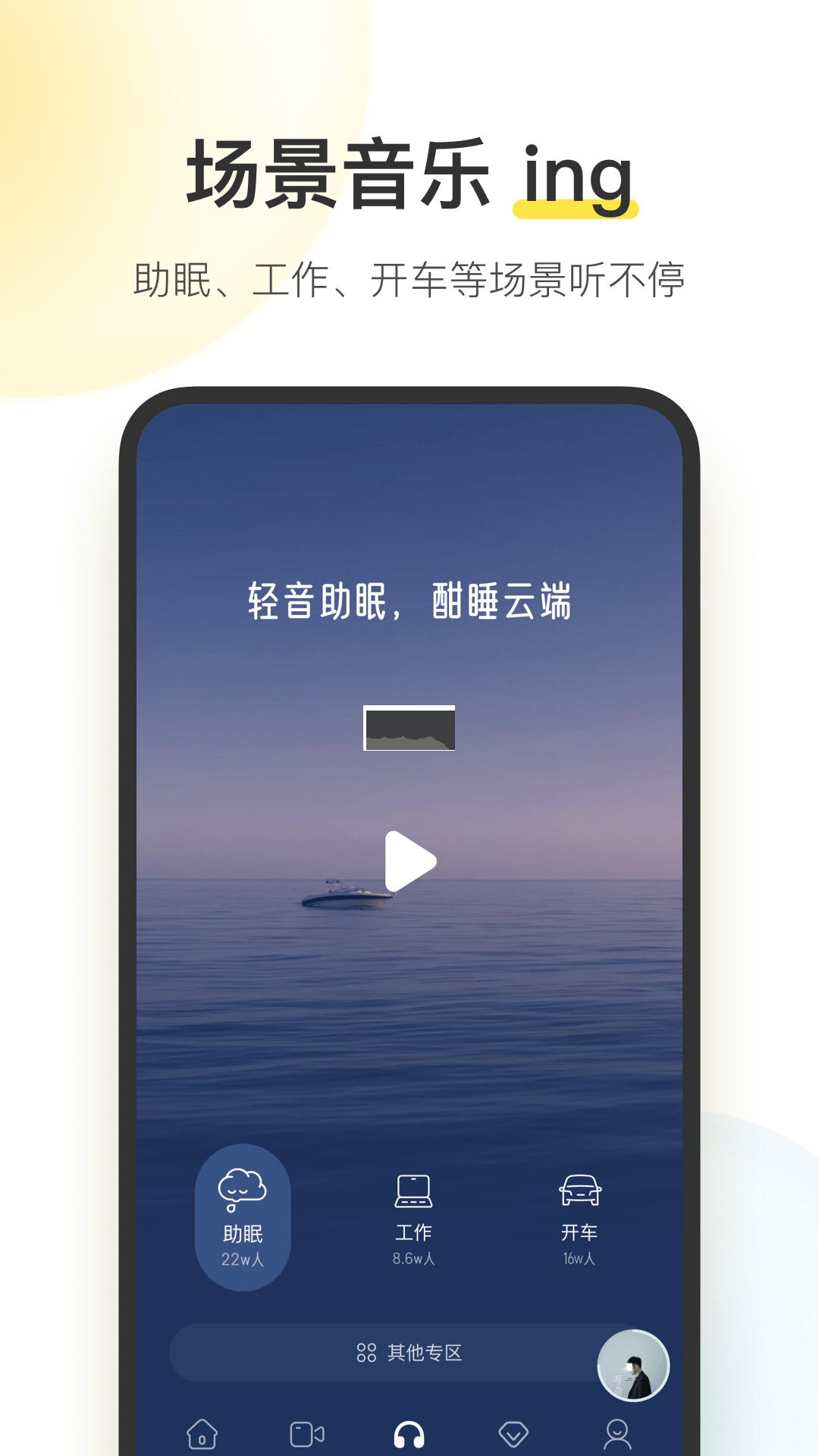 酷我音乐app官网免费最新版