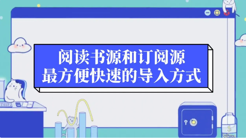 开源阅读软件下载-免费的开源阅读APP-开源阅读软件合集