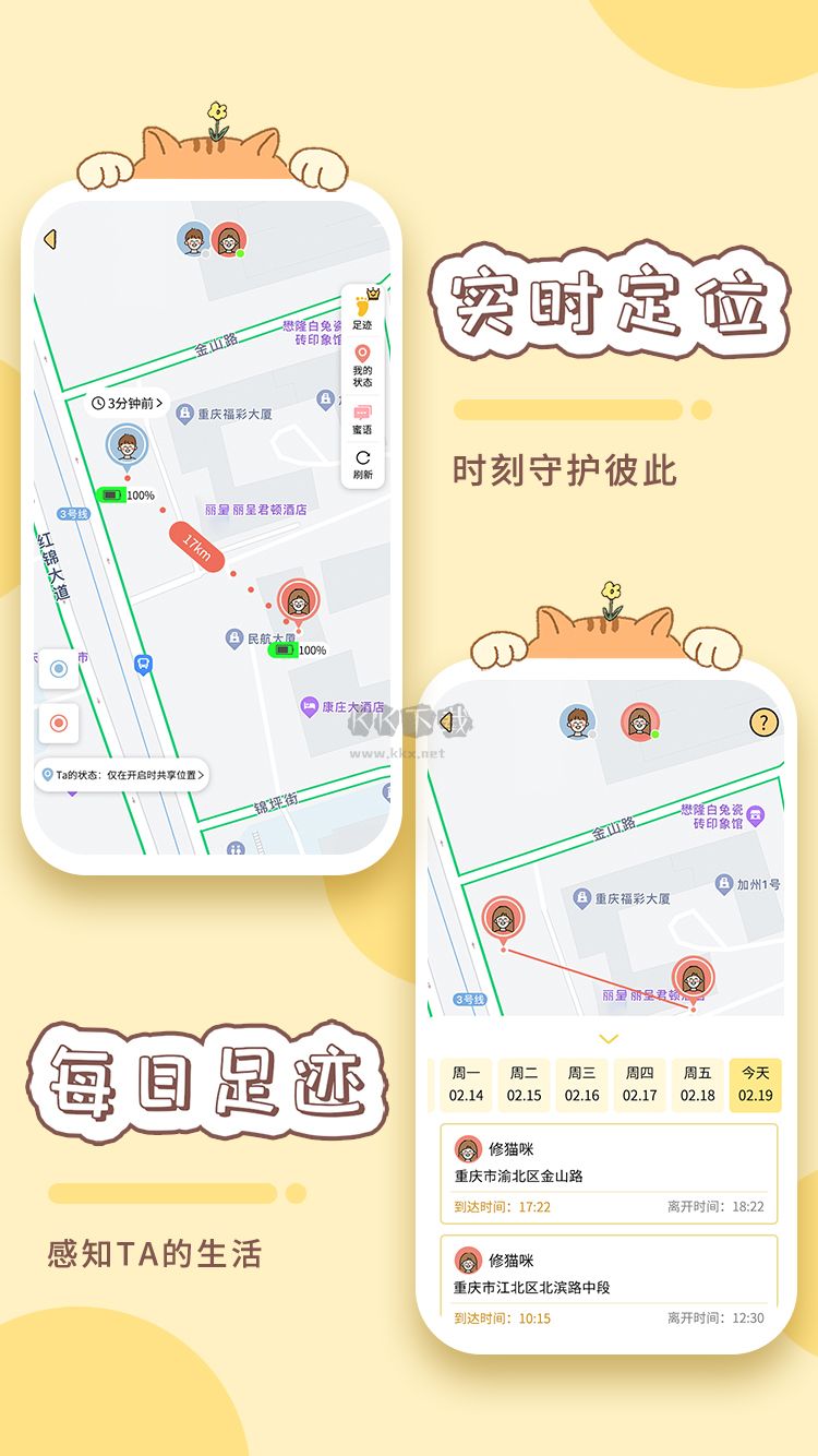 卡普喔app(简洁手账)官方版最新