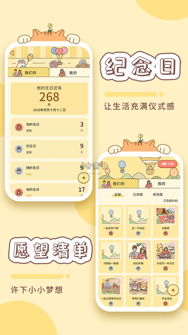 卡普喔app(简洁手账)官方版最新