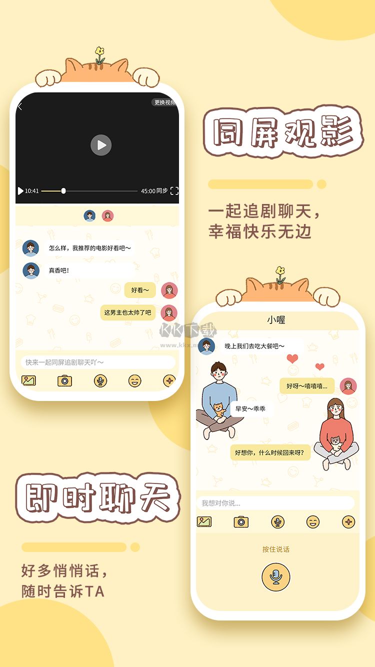 卡普喔app(简洁手账)官方版最新