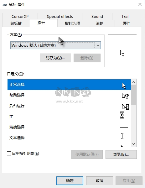 CursorXP官方版