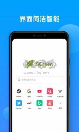 SGreen浏览器app安卓官网最新版1