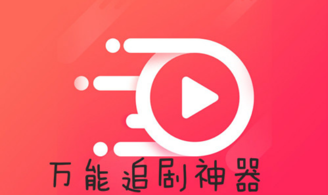 免vip免广告app-2345影视大全/芝麻影视大全/银河视频-免vip免广告的看电视剧神器