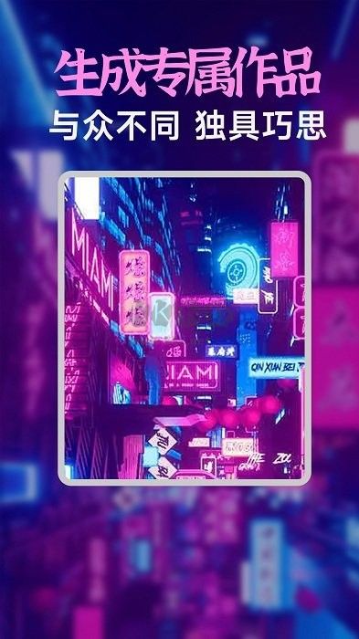 AI绘画绘图app官网免费最新版