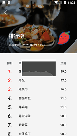 吃啥菜谱app安卓官网新版本