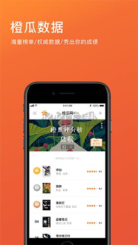 橙瓜码字app官方最新版