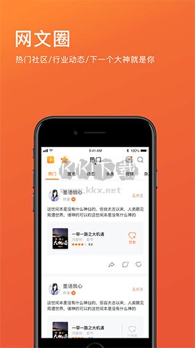 橙瓜码字app官方最新版