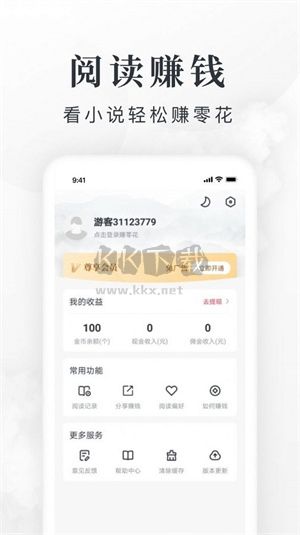 掌上小说阅读器app官网最新版