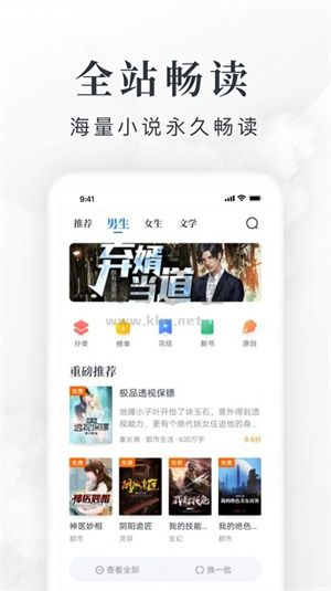 掌上小说阅读器app官网最新版