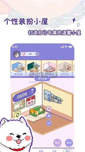 随记小屋手机版