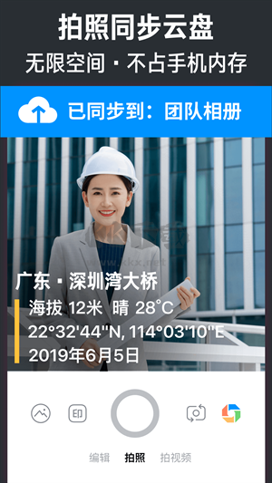 今日水印相机app(修改)官网免费新版本