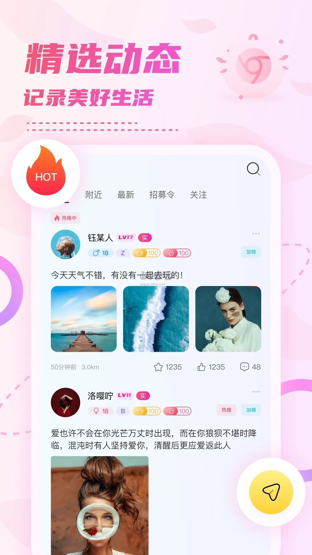 小贝乐园APP安卓版