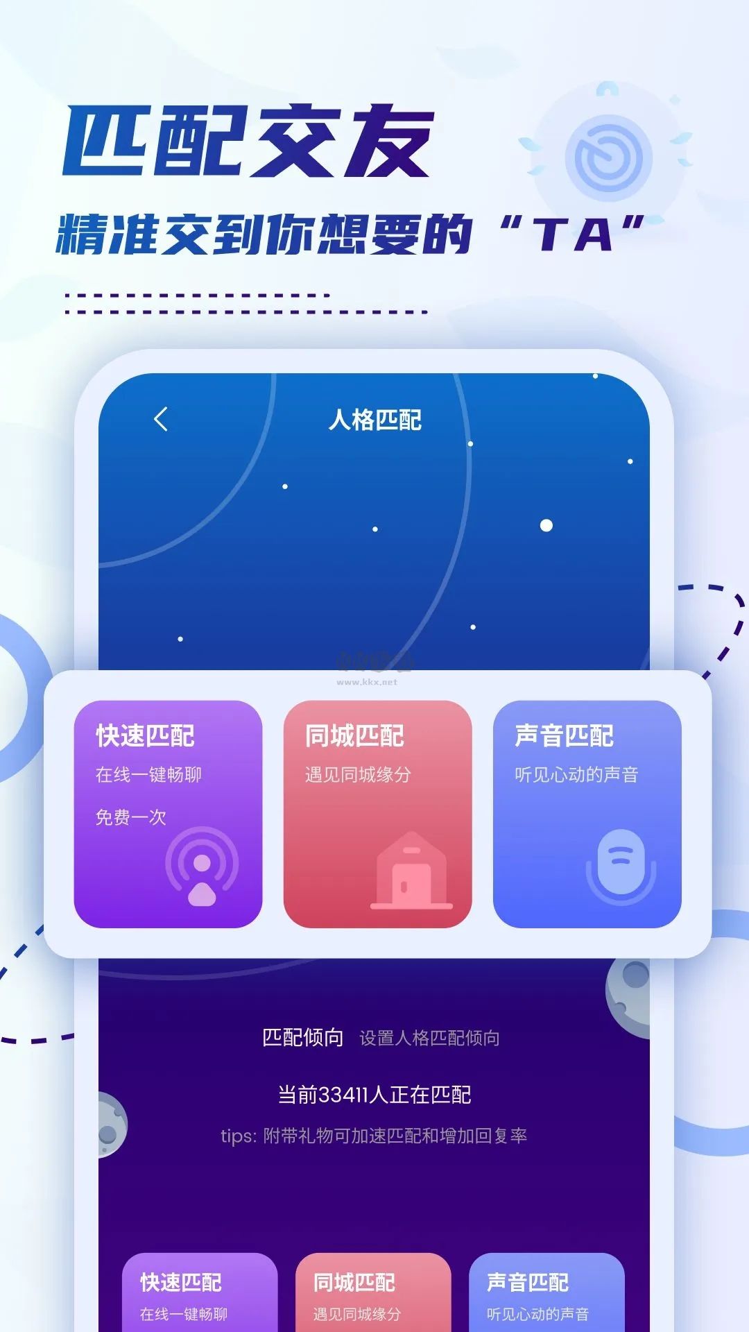 小贝乐园APP安卓版