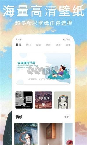 灵猫桌面壁纸app(精美动图)安卓2024最新版