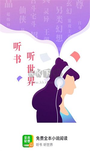 极品小说app官网免费最新版