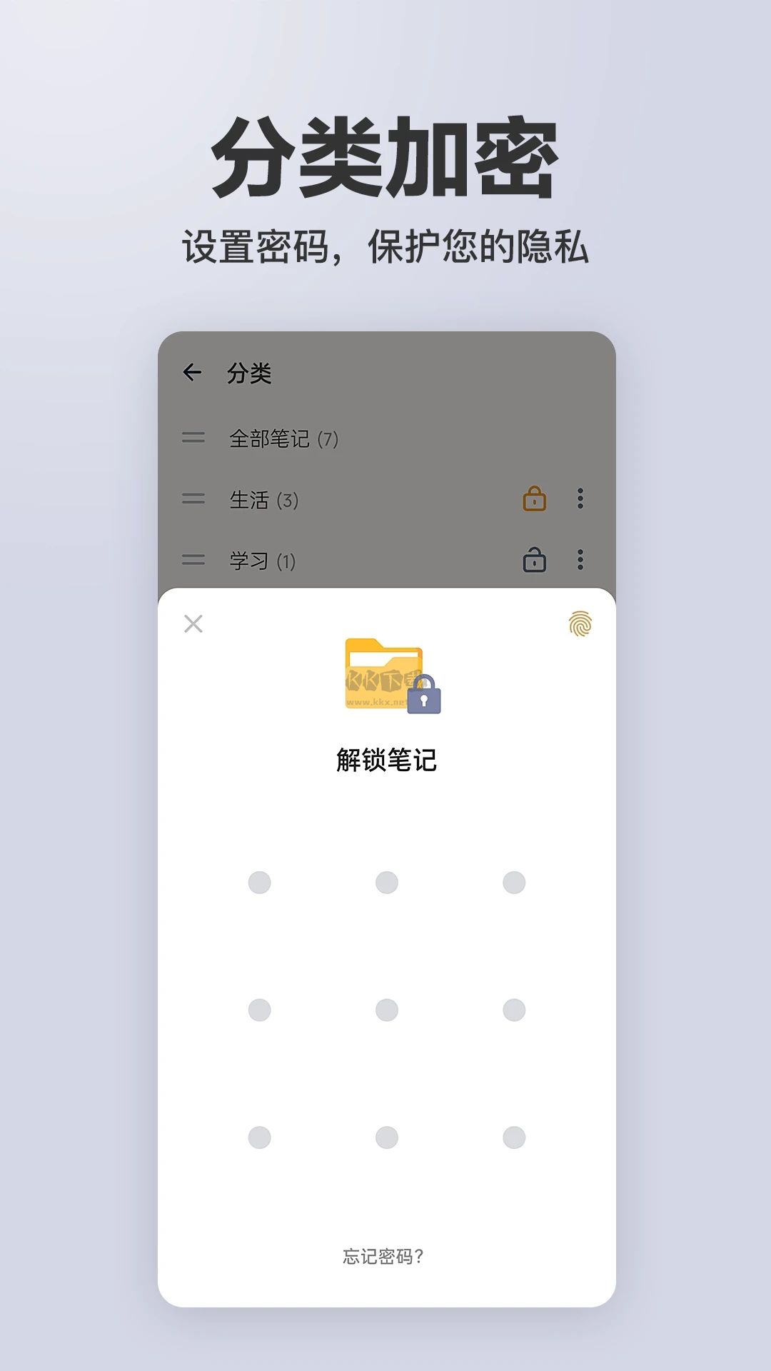 备忘录便签记事本APP