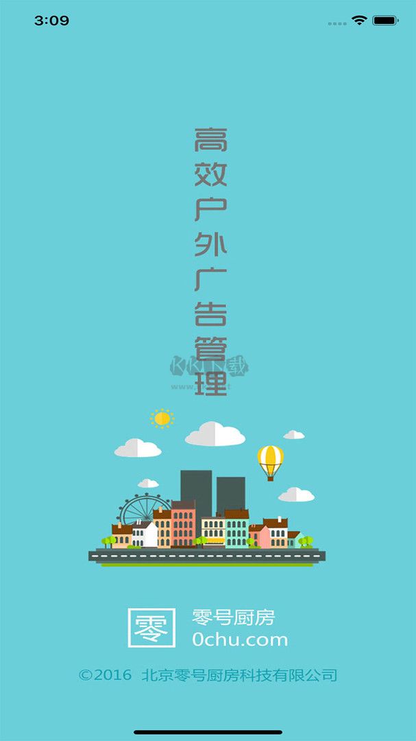 零号厨房APP