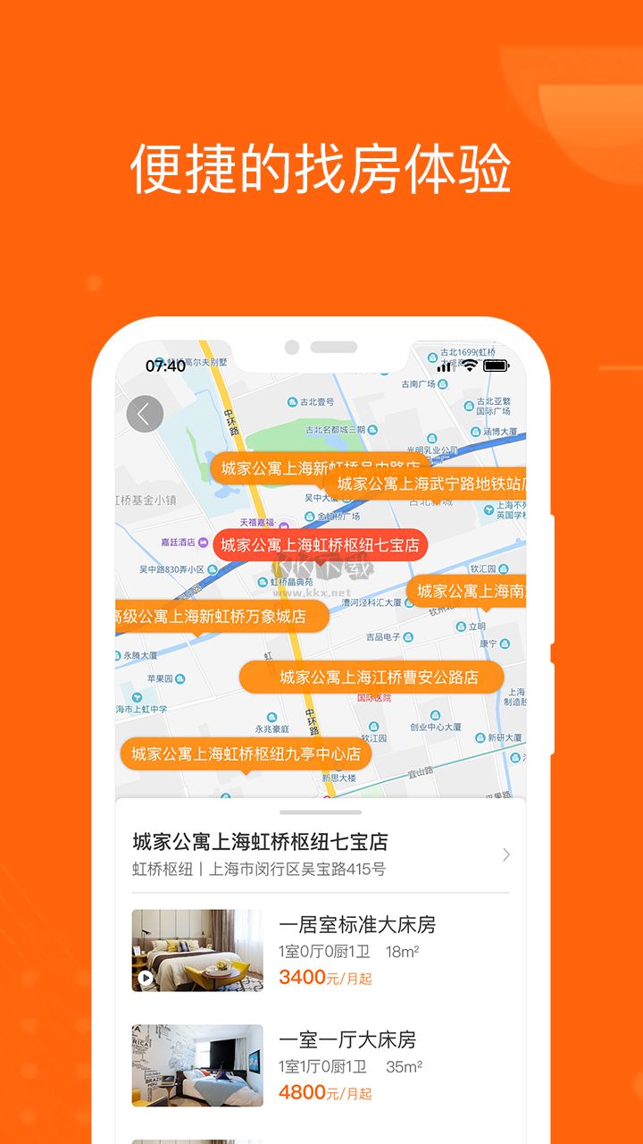 城家公寓APP
