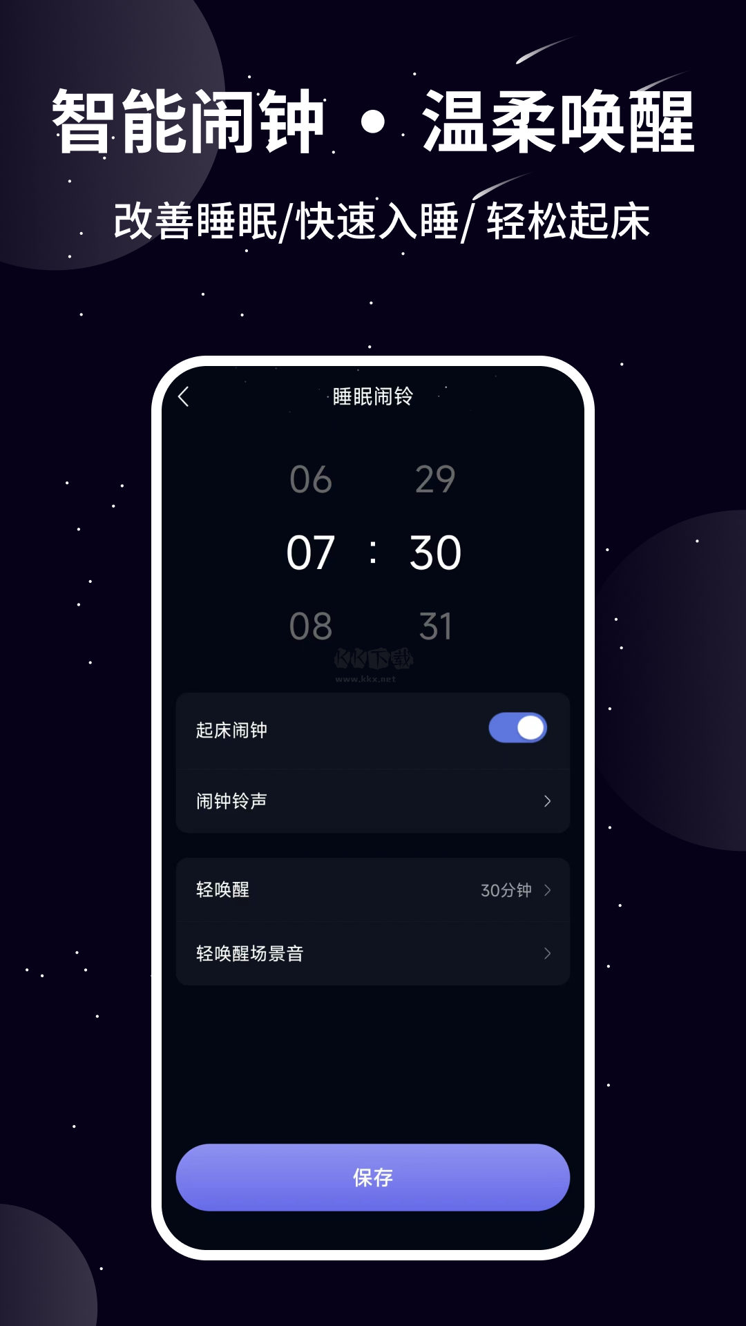 熊猫睡眠助手APP
