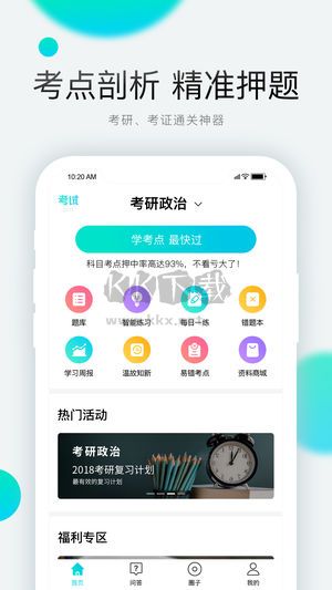 一点学习app安卓最新版1