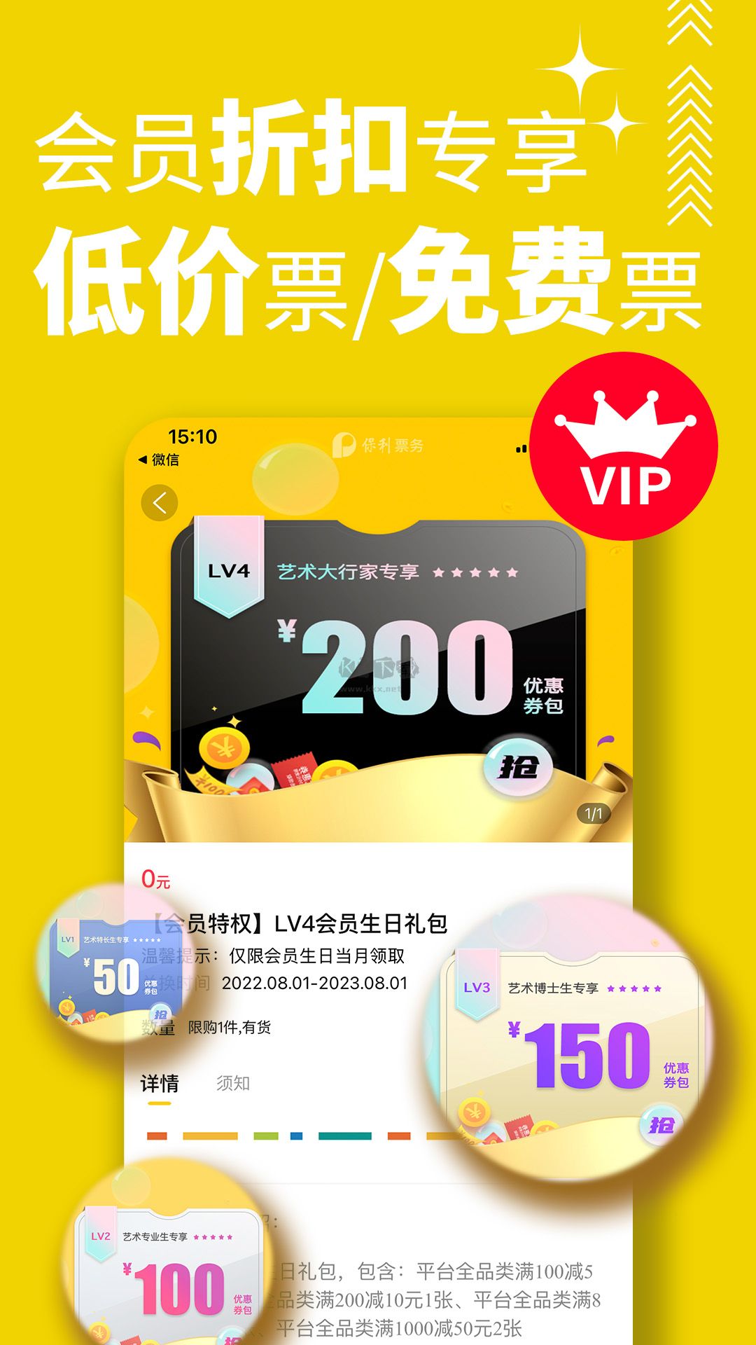 保利票务app官方新版本