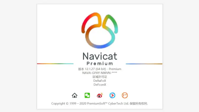 Navicatv免费下载安装-Navicatv中文版/绿色版/破解版-Navicatv各种版本合集