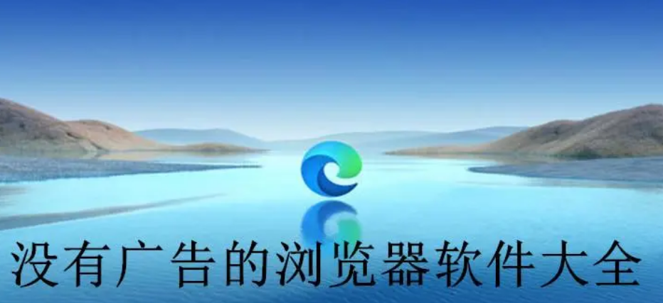 手机浏览器app下载-pi浏览器/可拓浏览器/狐猴浏览器-手机浏览器排行榜2023合集