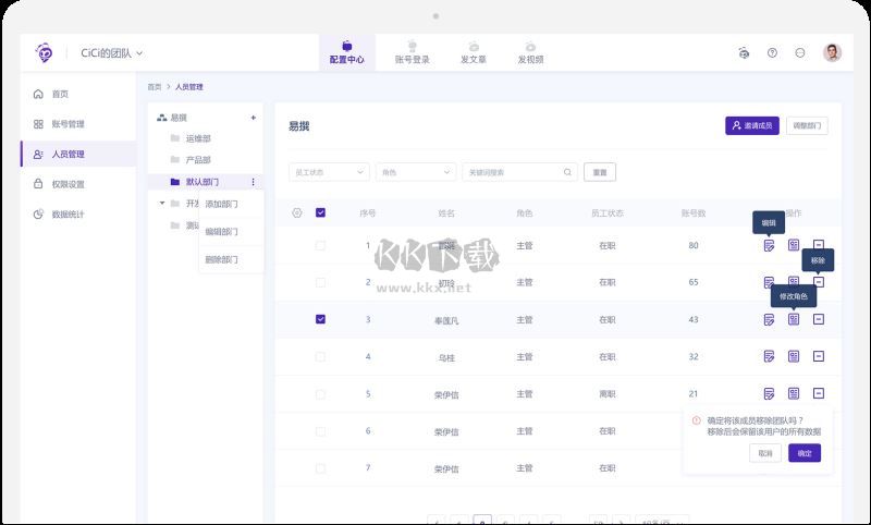 蚁小二自媒体管理软件