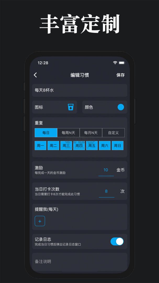 口袋习惯app