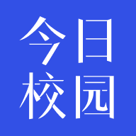 今日校园新版app