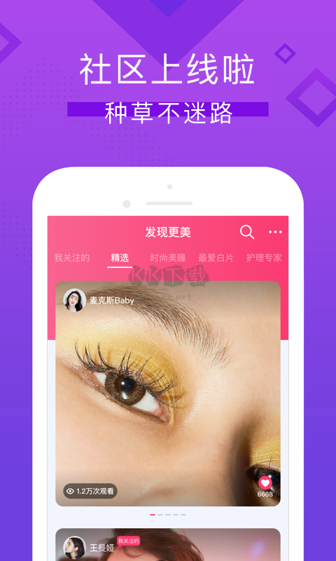 视客眼镜网APP